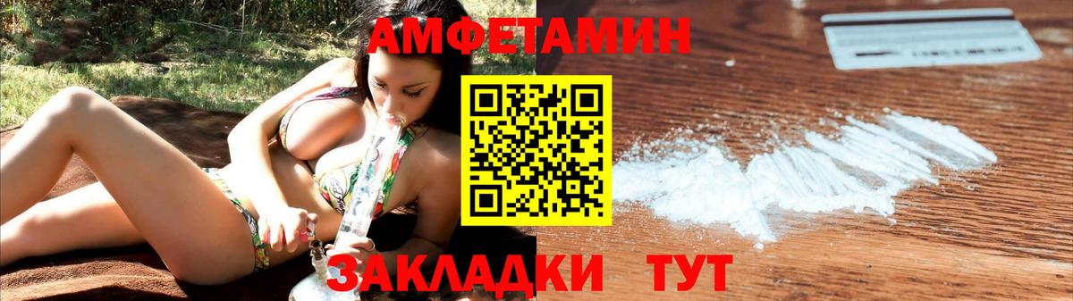 АМФЕТАМИН  Amphetamine Premium  Вход с VPN  Благовещенск  Амфетамин 