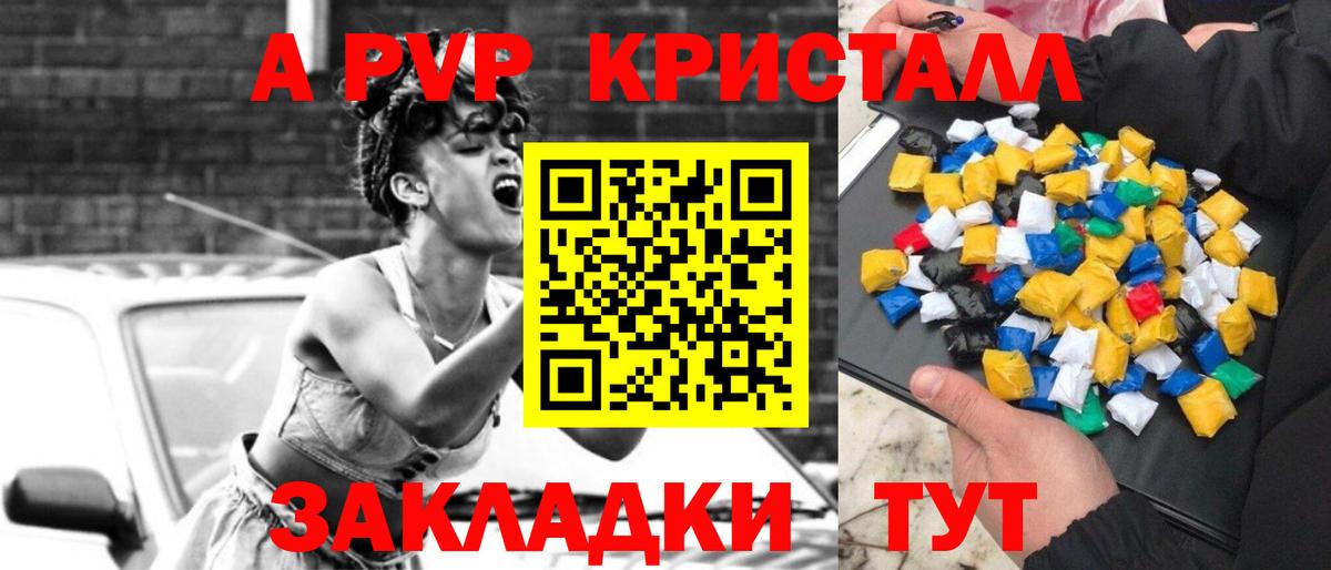 Благовещенск  A PVP  А ПВП СК  Вход с VPN  Alfa_PVP СК  Альфа ПВП СК КРИС 