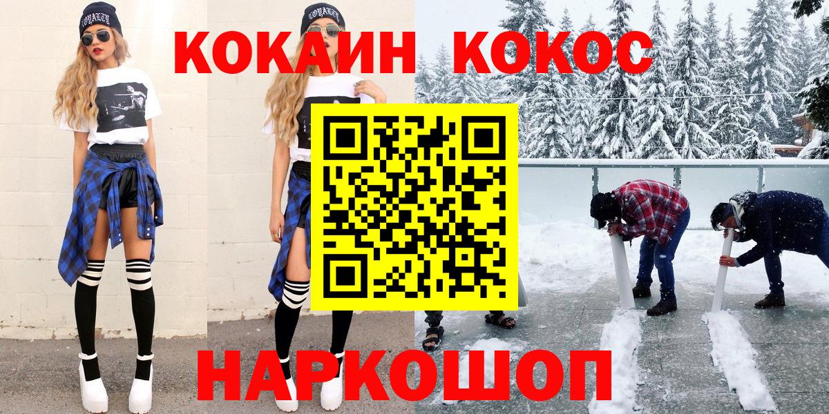 КОКАИН 99% Благовещенск