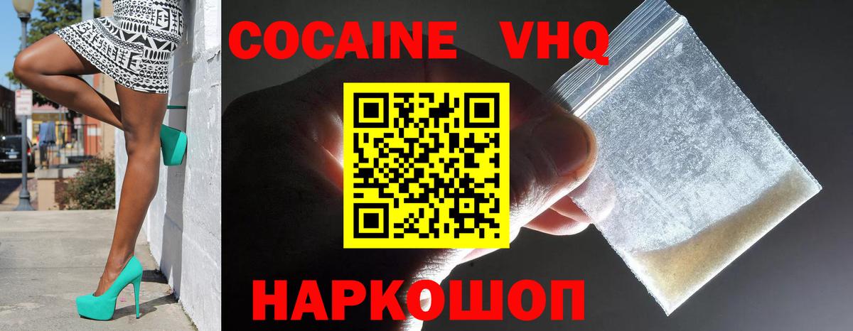КОКАИН Перу  Вход с VPN  Благовещенск  COCAIN  Cocaine Перу 