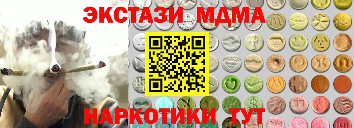 ЭКСТАЗИ 99%  Ecstasy  ЭКСТАЗИ 300 mg  Благовещенск  Вход с VPN 