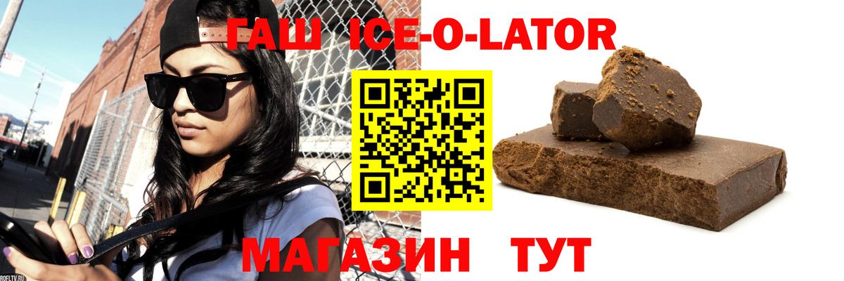 ГАШИШ хэш Благовещенск