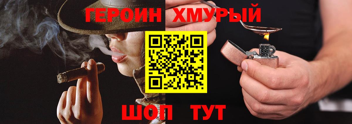 Благовещенск  Героин афганец  Героин  Вход с VPN 