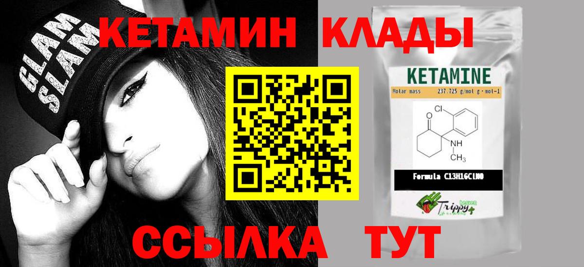 Благовещенск  Кетамин ketamine  Вход с VPN  КЕТАМИН VHQ 