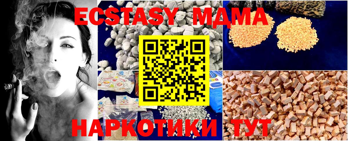 МДМА VHQ  Вход с VPN  МДМА  Благовещенск  МДМА молли 