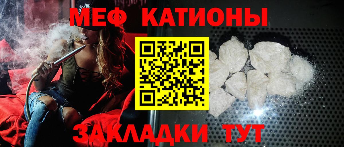 Мефедрон мука Благовещенск