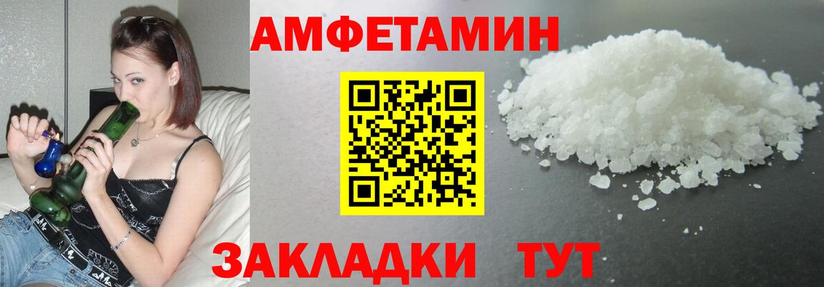 МЕТАМФЕТАМИН винт Благовещенск