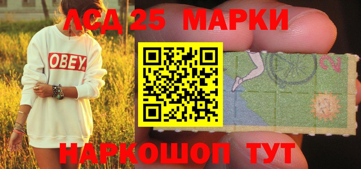Благовещенск  Наркотические марки 1,8мг  Вход с VPN 