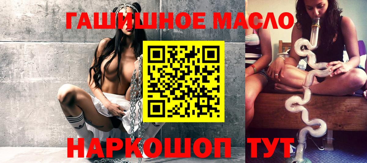 Дистиллят ТГК вейп  OMG сайт  Благовещенск  Вход с VPN 