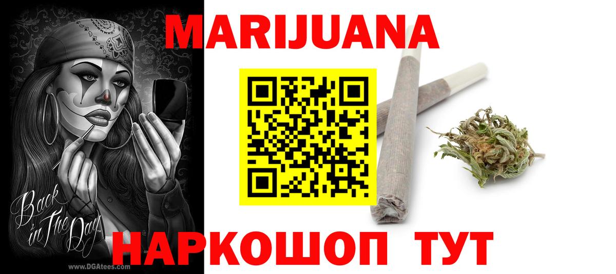 Благовещенск  Бошки марихуана White Widow  Вход с VPN  Конопля Bruce Banner  Шишки марихуана сатива  МАРИХУАНА семена 